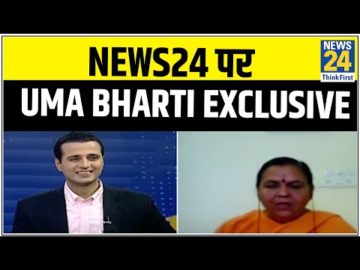 News24 ?? Uma Bharti Exclusive #RamMandir